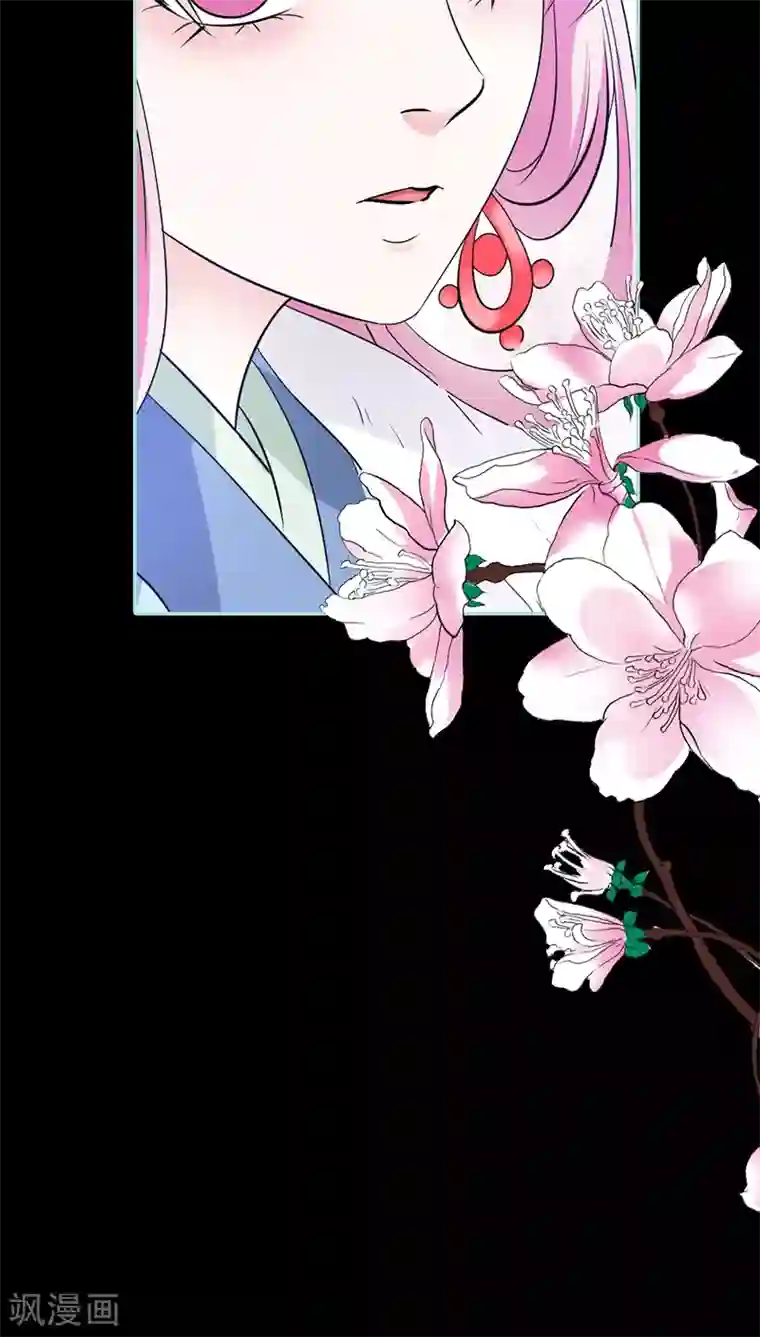 狐帝独爱：上仙求放过第30话 我这张嘴真是不怕死啊