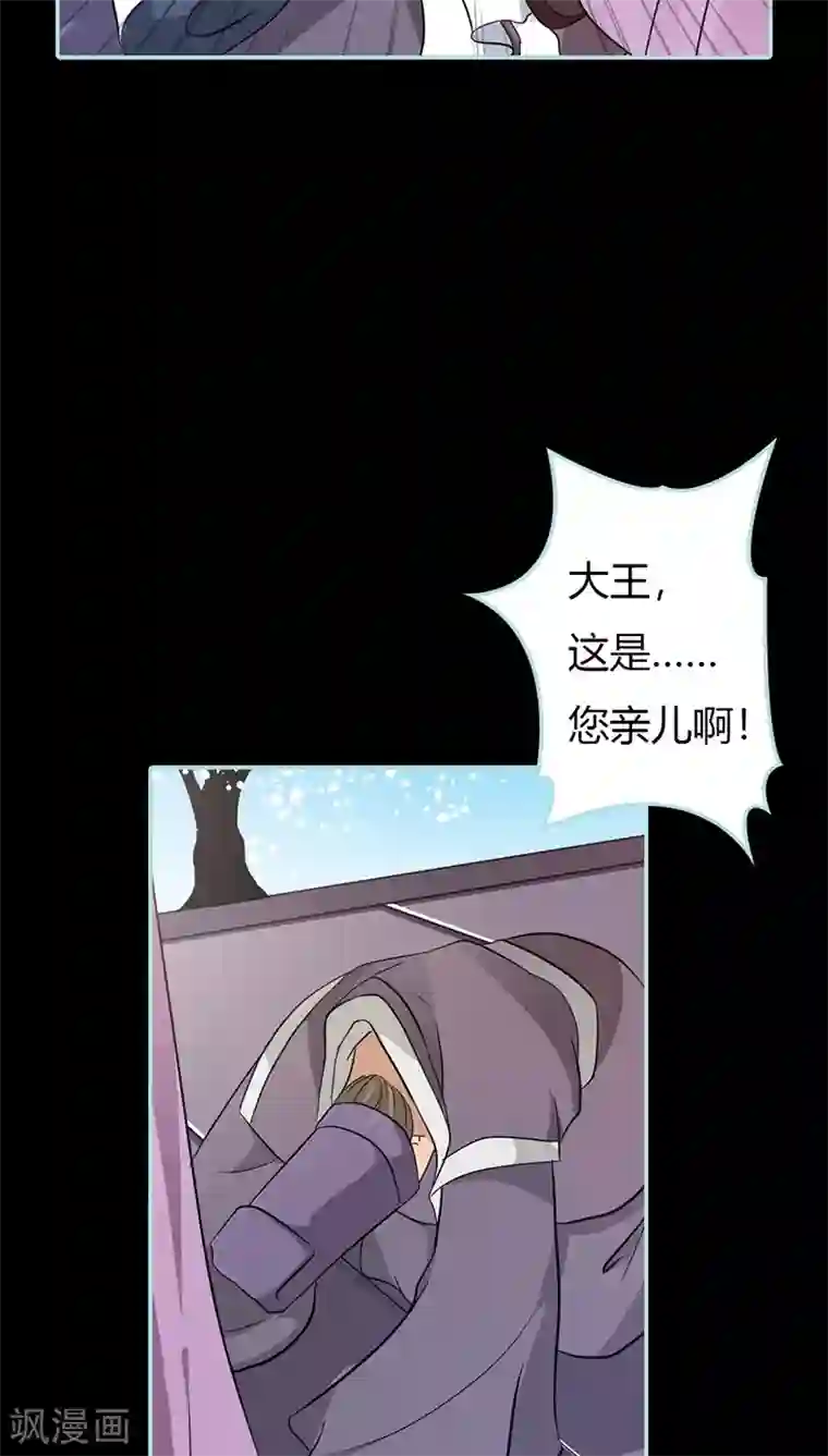 狐帝独爱：上仙求放过第30话 我这张嘴真是不怕死啊