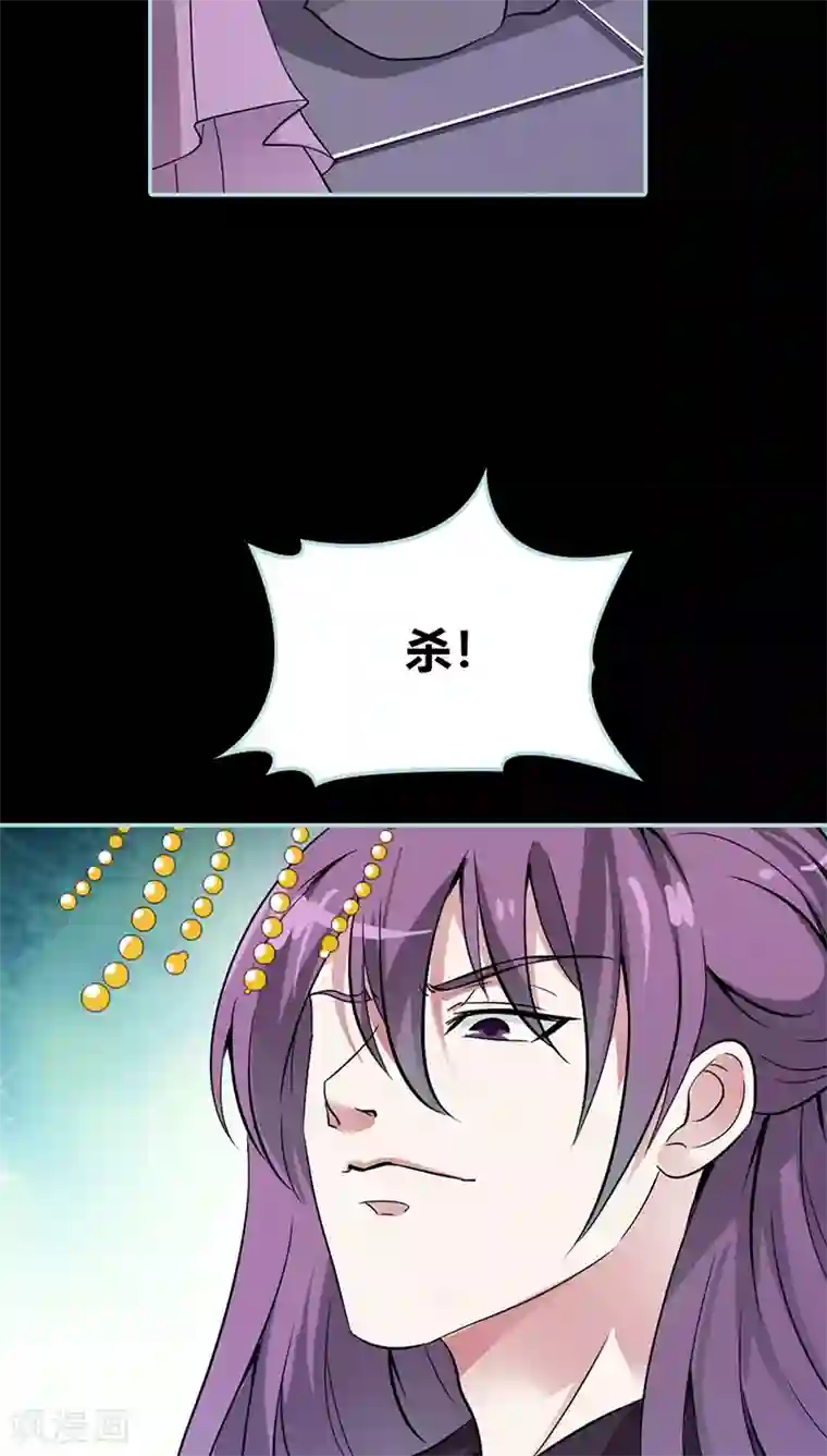 狐帝独爱：上仙求放过第30话 我这张嘴真是不怕死啊