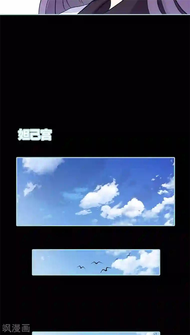 狐帝独爱：上仙求放过第30话 我这张嘴真是不怕死啊