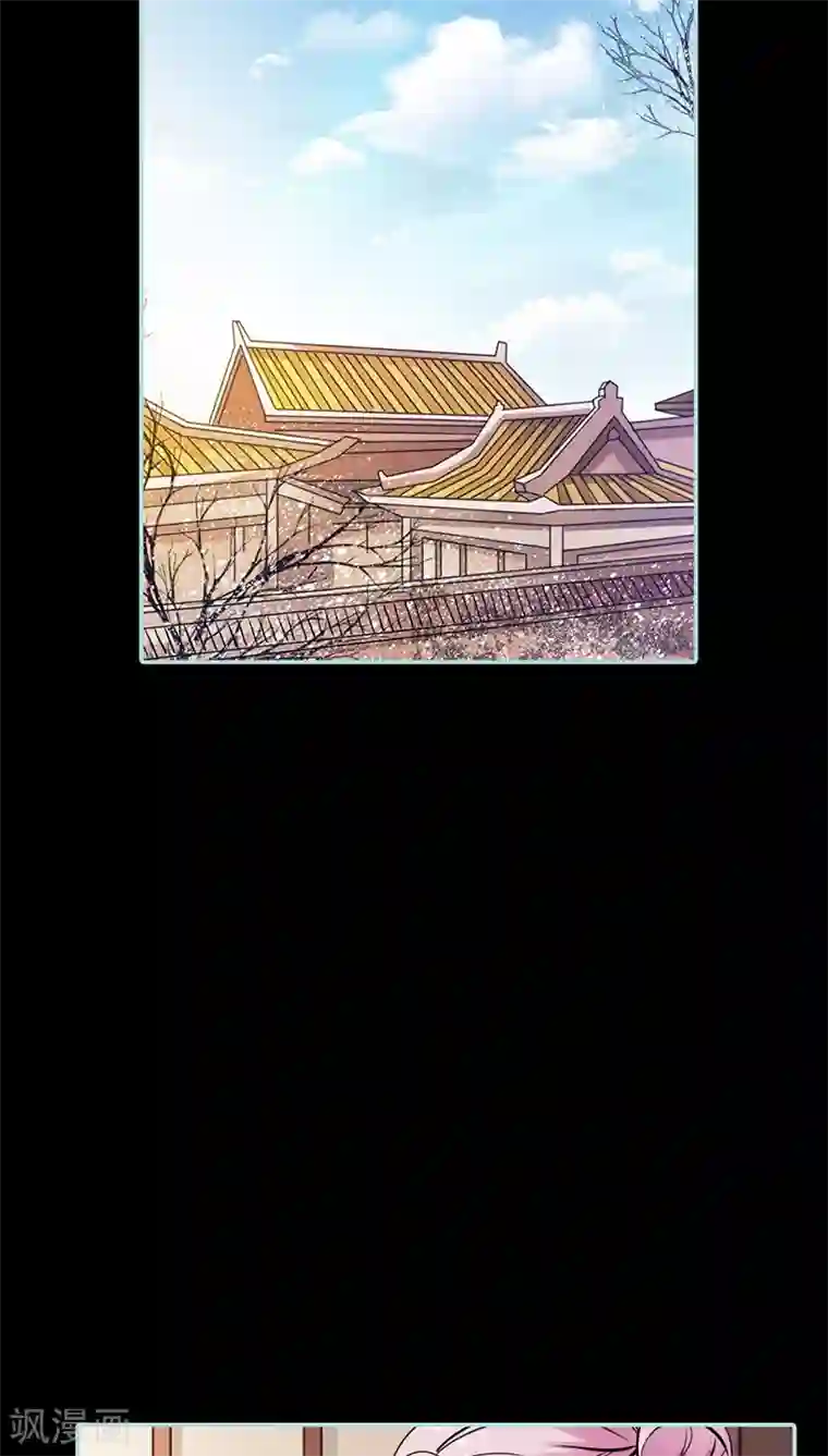 狐帝独爱：上仙求放过第30话 我这张嘴真是不怕死啊