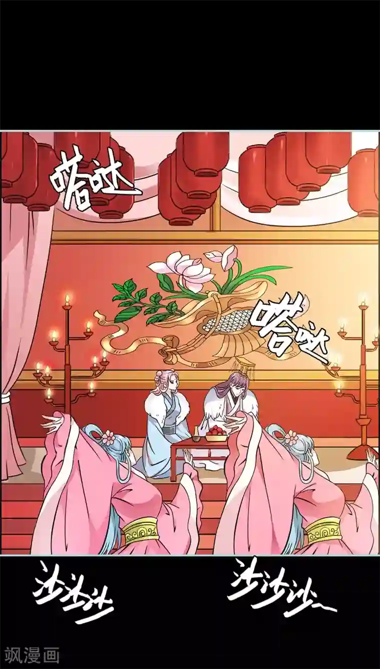 狐帝独爱：上仙求放过第31话 只因她是妲己