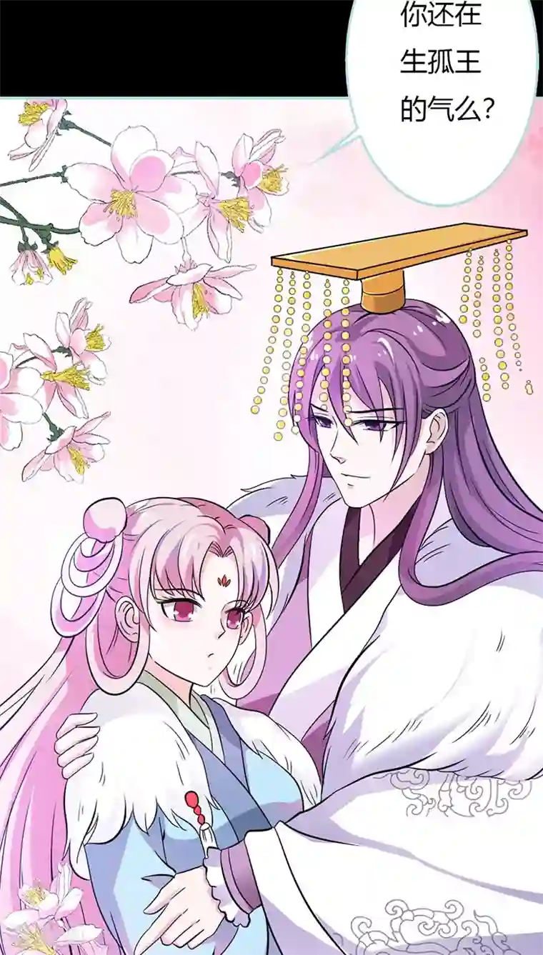 狐帝独爱：上仙求放过第31话 只因她是妲己