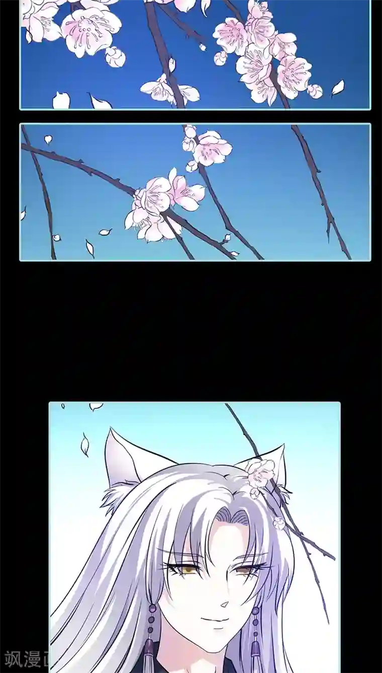 狐帝独爱：上仙求放过第32话 你喜欢上我了？