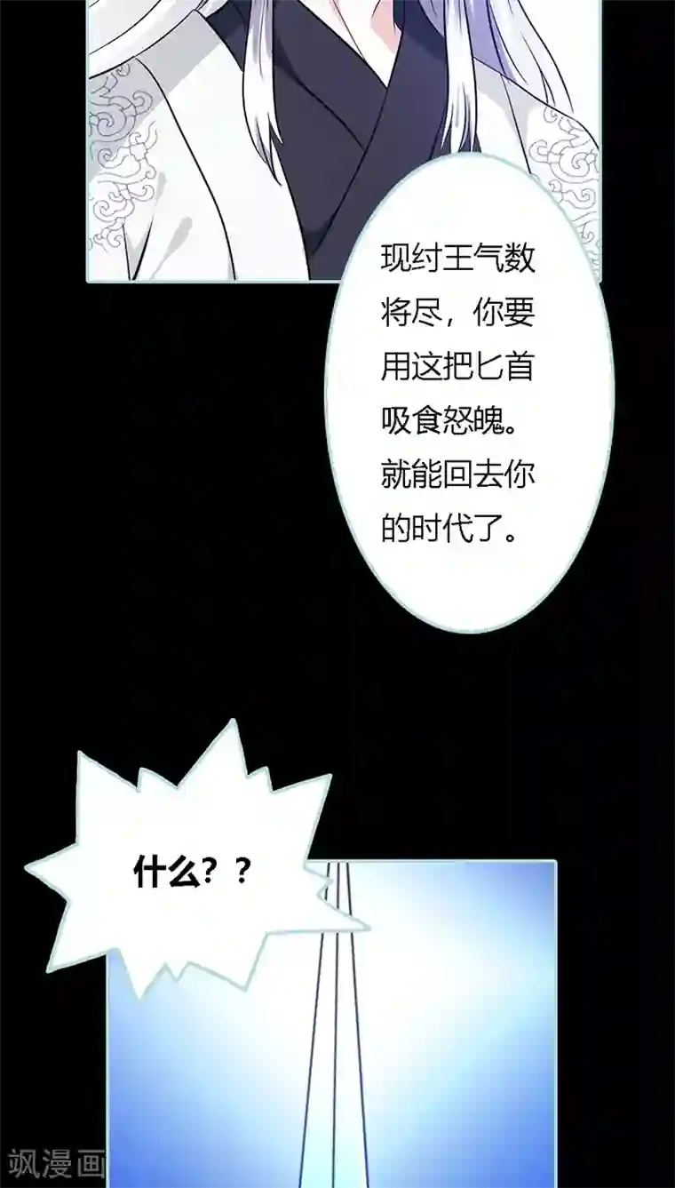 狐帝独爱：上仙求放过第32话 你喜欢上我了？