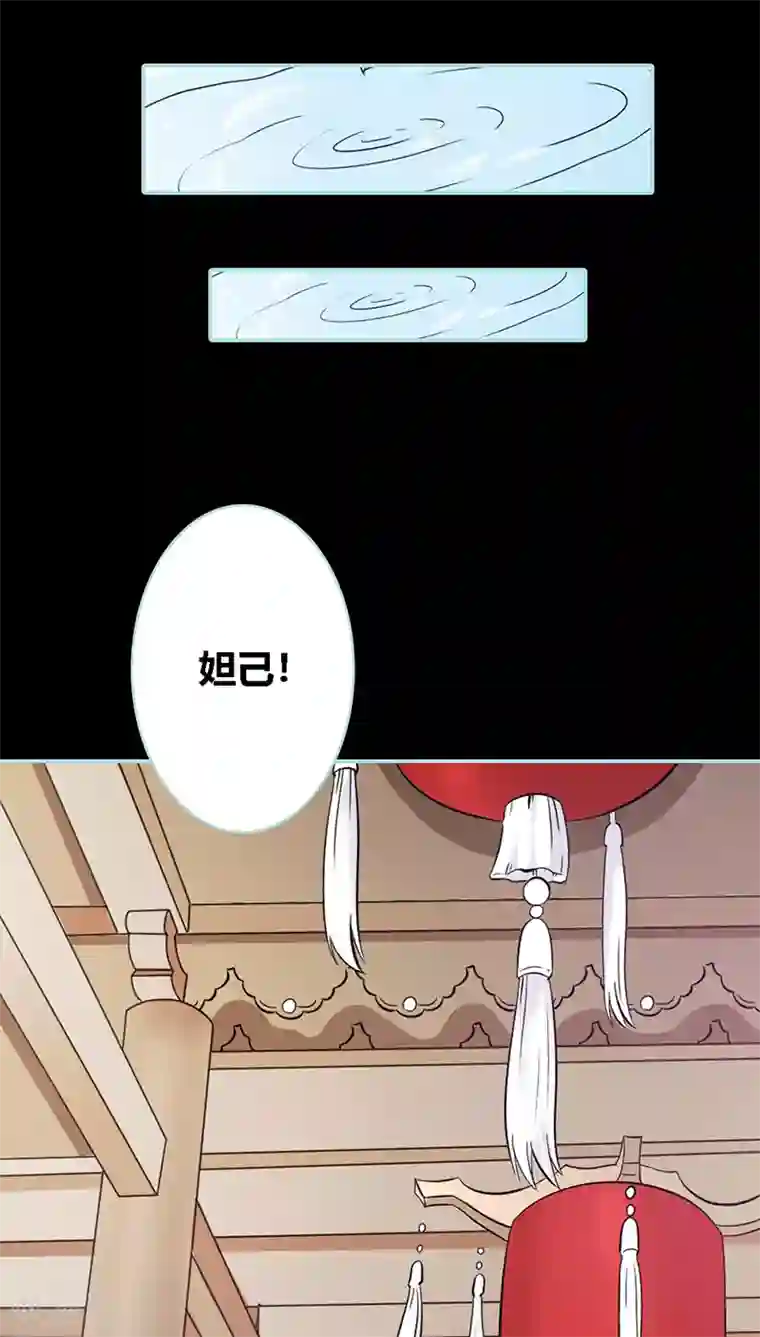 狐帝独爱：上仙求放过第32话 你喜欢上我了？