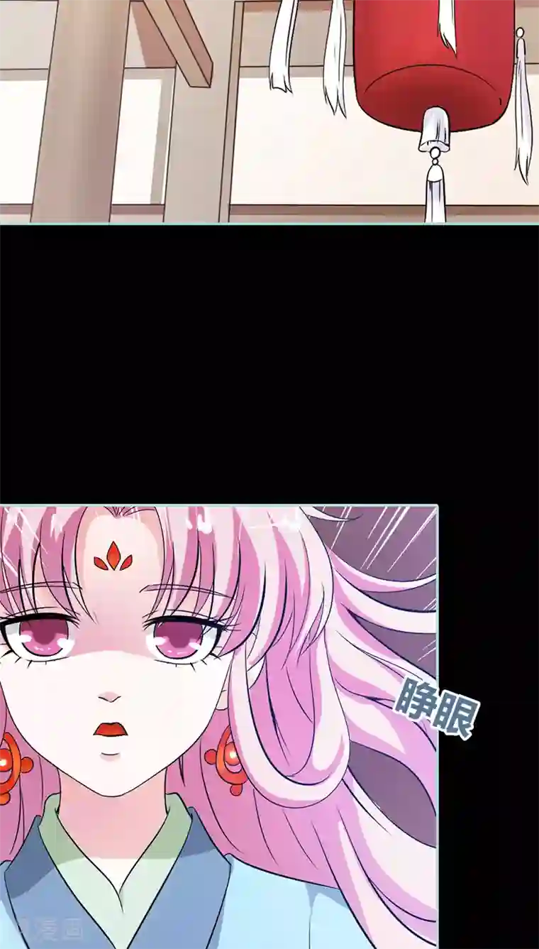 狐帝独爱：上仙求放过第32话 你喜欢上我了？