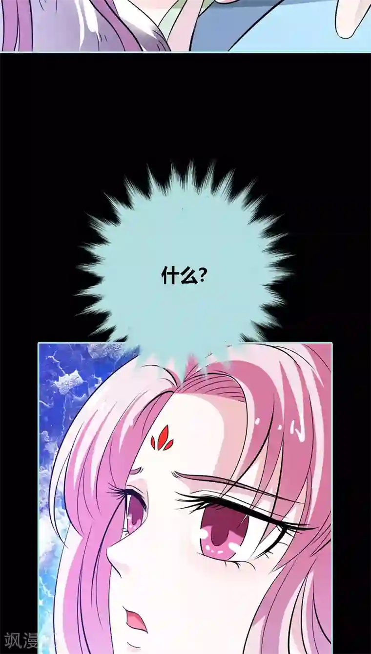 狐帝独爱：上仙求放过第32话 你喜欢上我了？