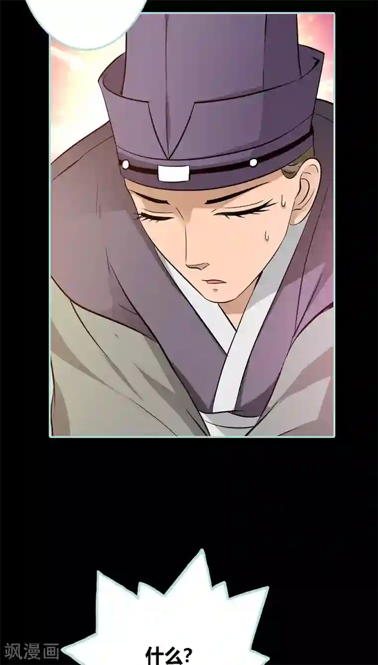 狐帝独爱：上仙求放过第32话 你喜欢上我了？