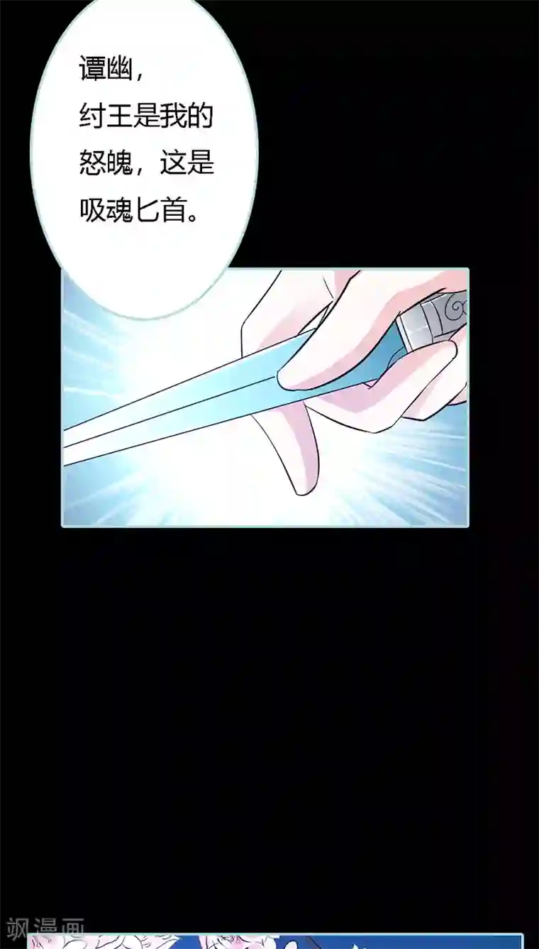 狐帝独爱：上仙求放过第32话 你喜欢上我了？