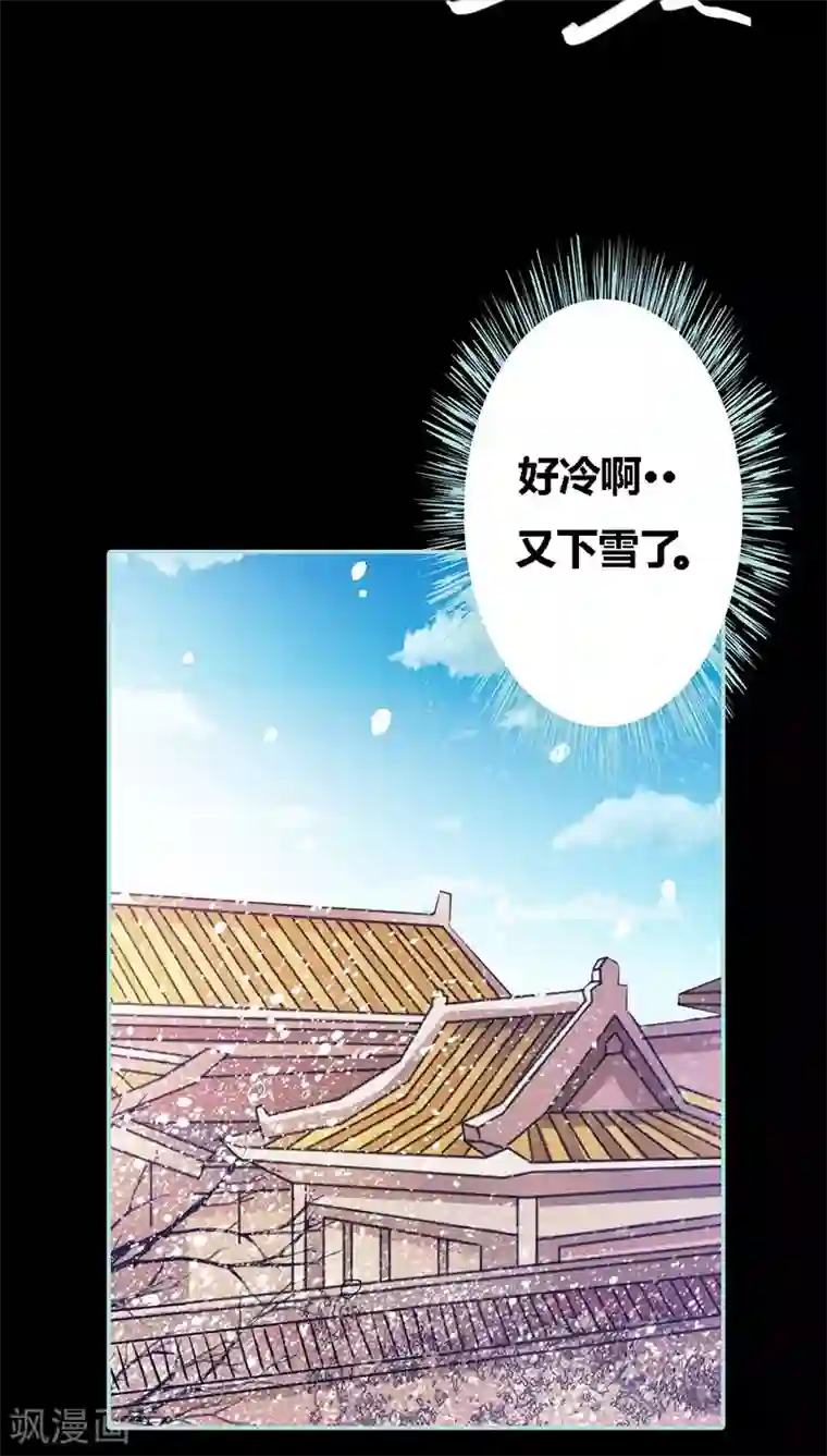 狐帝独爱：上仙求放过第33话 我不能和你走