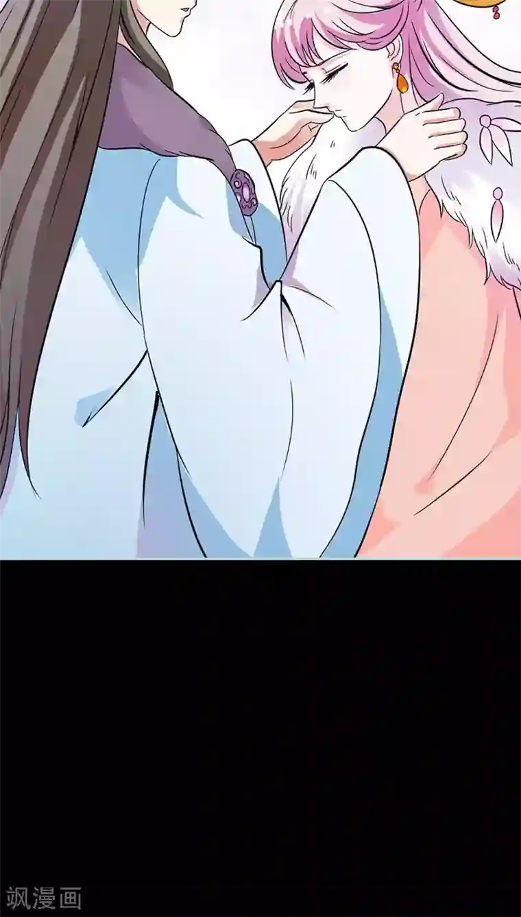 狐帝独爱：上仙求放过第33话 我不能和你走