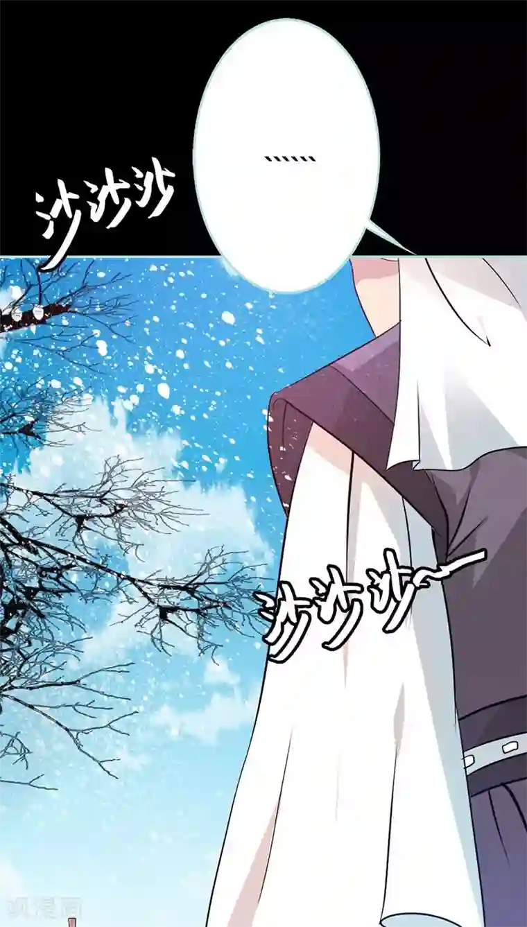 狐帝独爱：上仙求放过第33话 我不能和你走