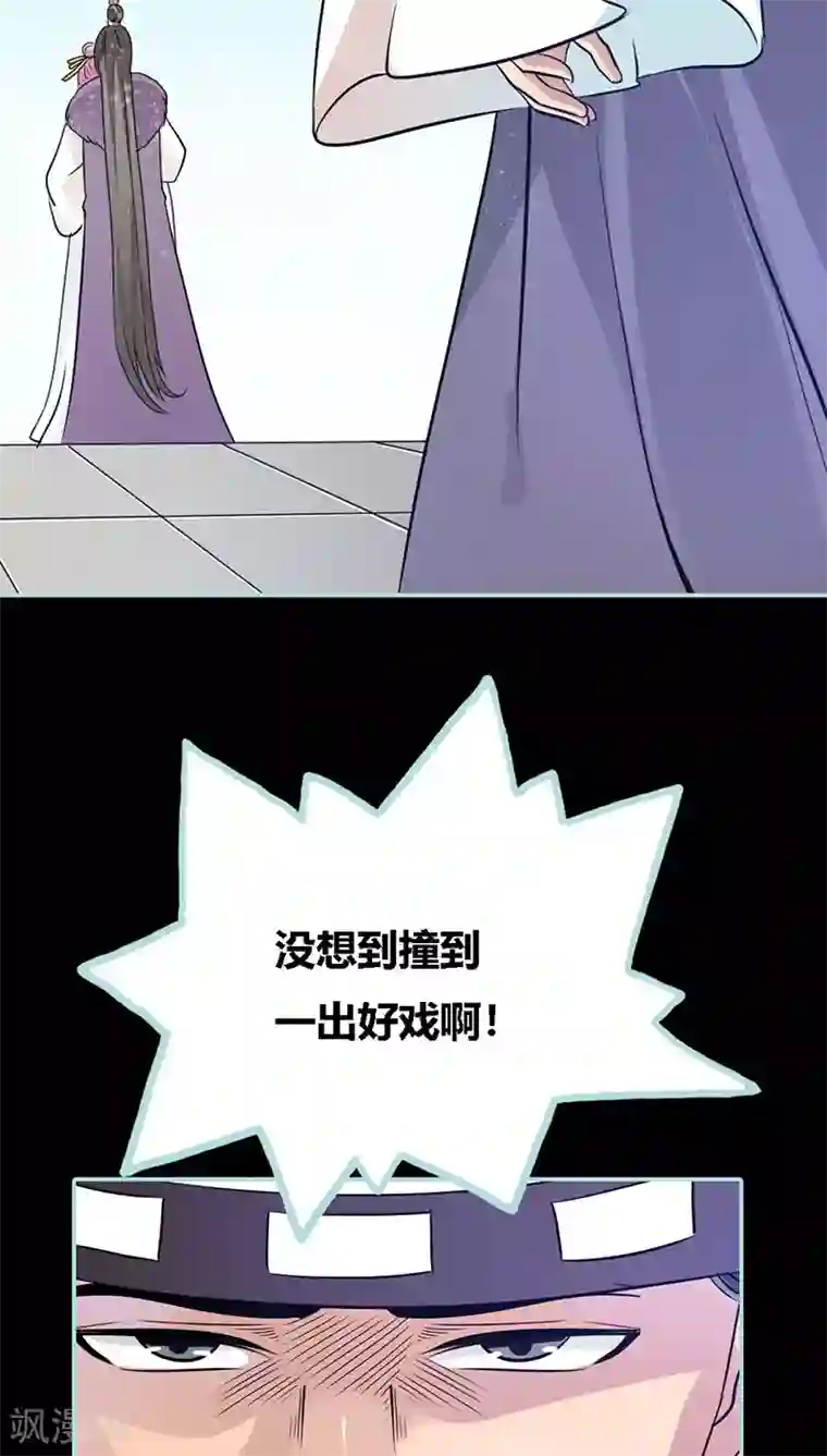 狐帝独爱：上仙求放过第33话 我不能和你走