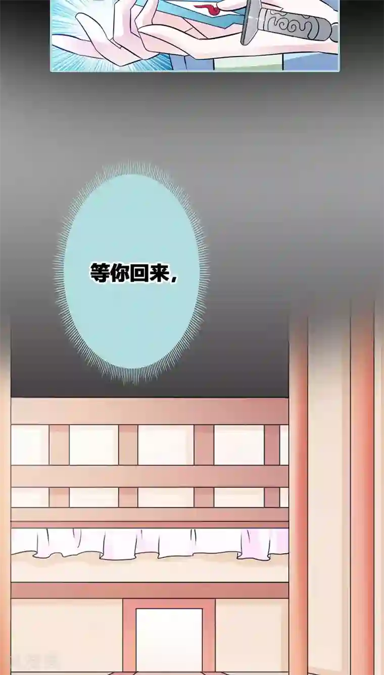 狐帝独爱：上仙求放过第33话 我不能和你走