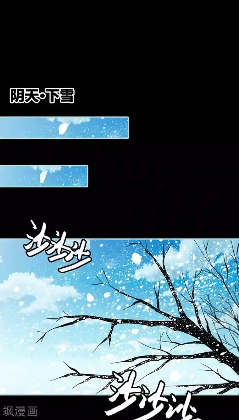 狐帝独爱：上仙求放过第33话 我不能和你走