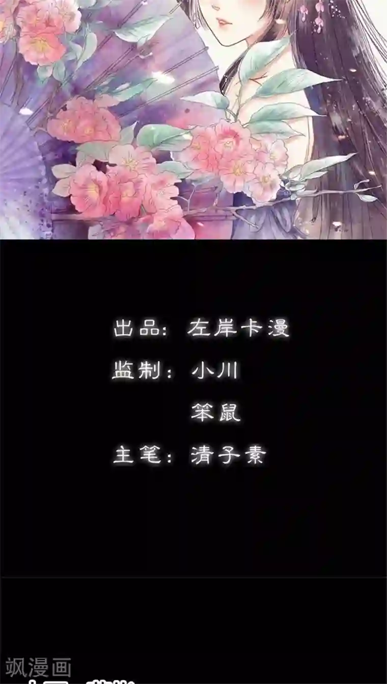 狐帝独爱：上仙求放过第34话 对你的最后一次惩罚