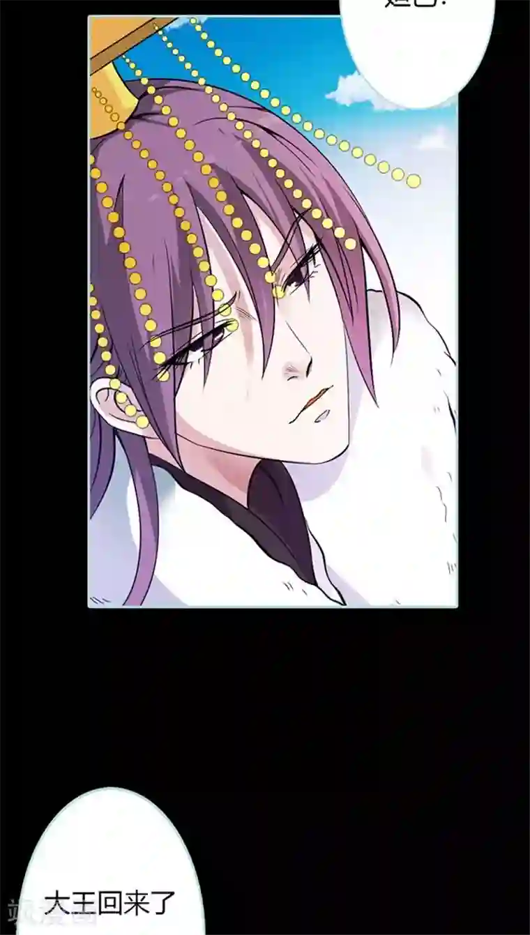 狐帝独爱：上仙求放过第34话 对你的最后一次惩罚