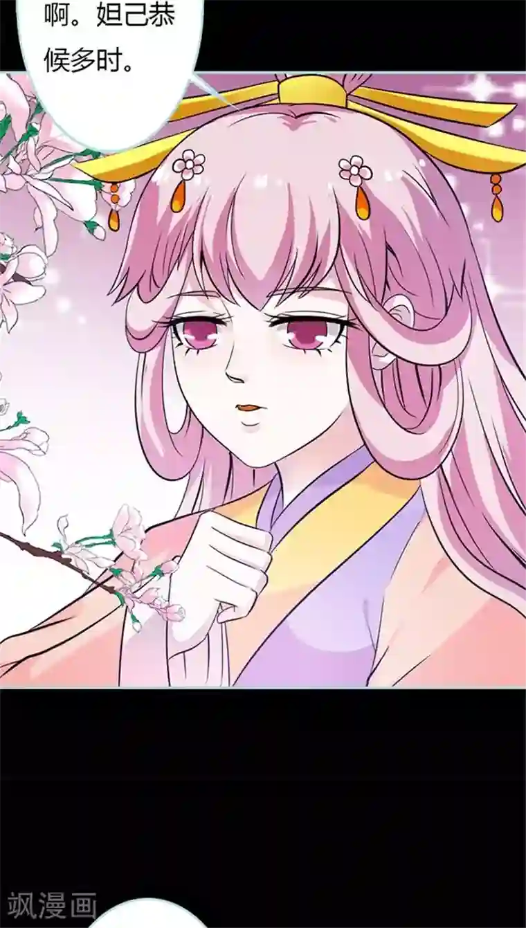 狐帝独爱：上仙求放过第34话 对你的最后一次惩罚