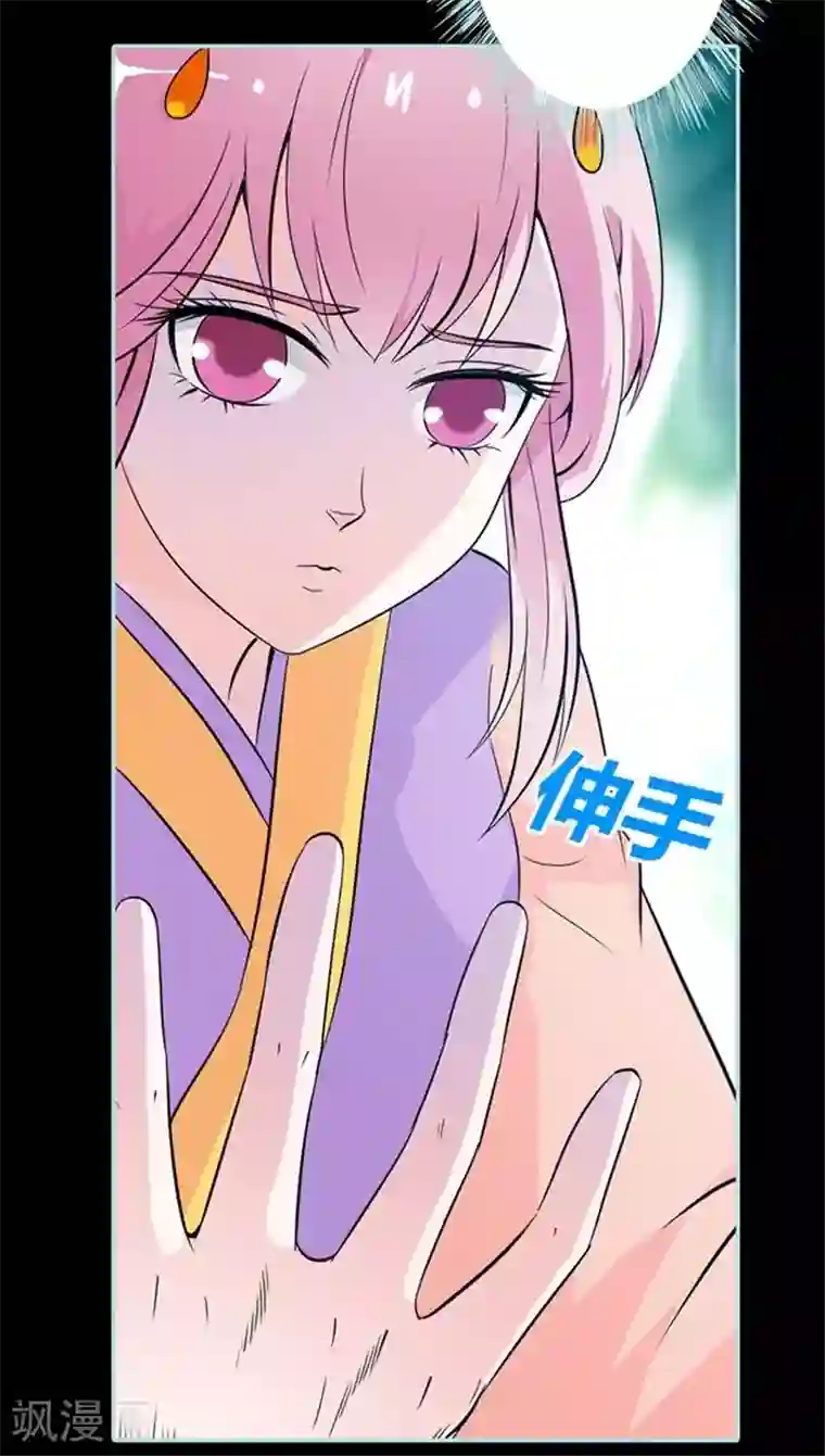 狐帝独爱：上仙求放过第34话 对你的最后一次惩罚