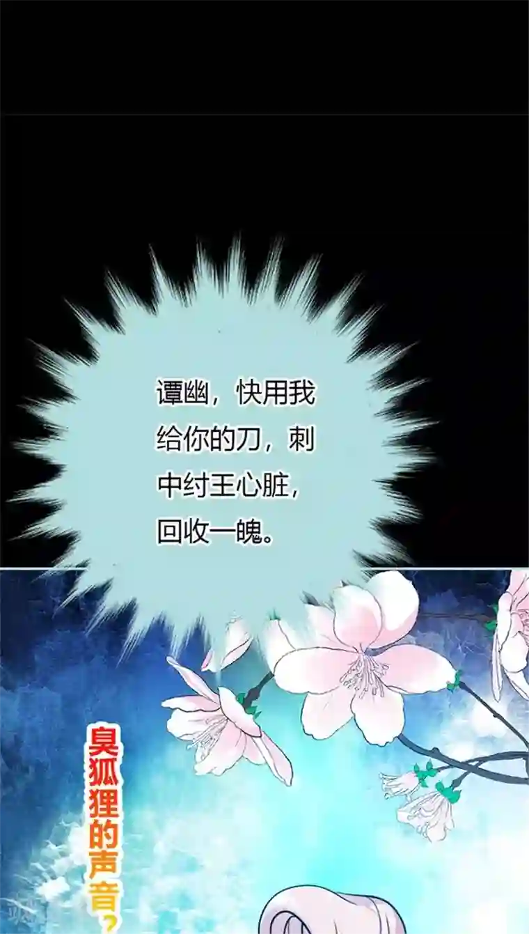 狐帝独爱：上仙求放过第34话 对你的最后一次惩罚