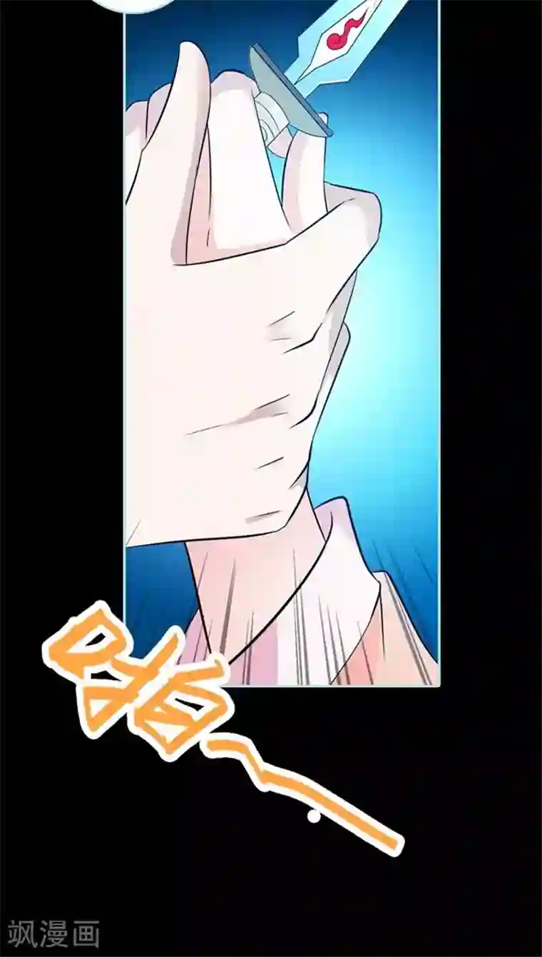 狐帝独爱：上仙求放过第34话 对你的最后一次惩罚