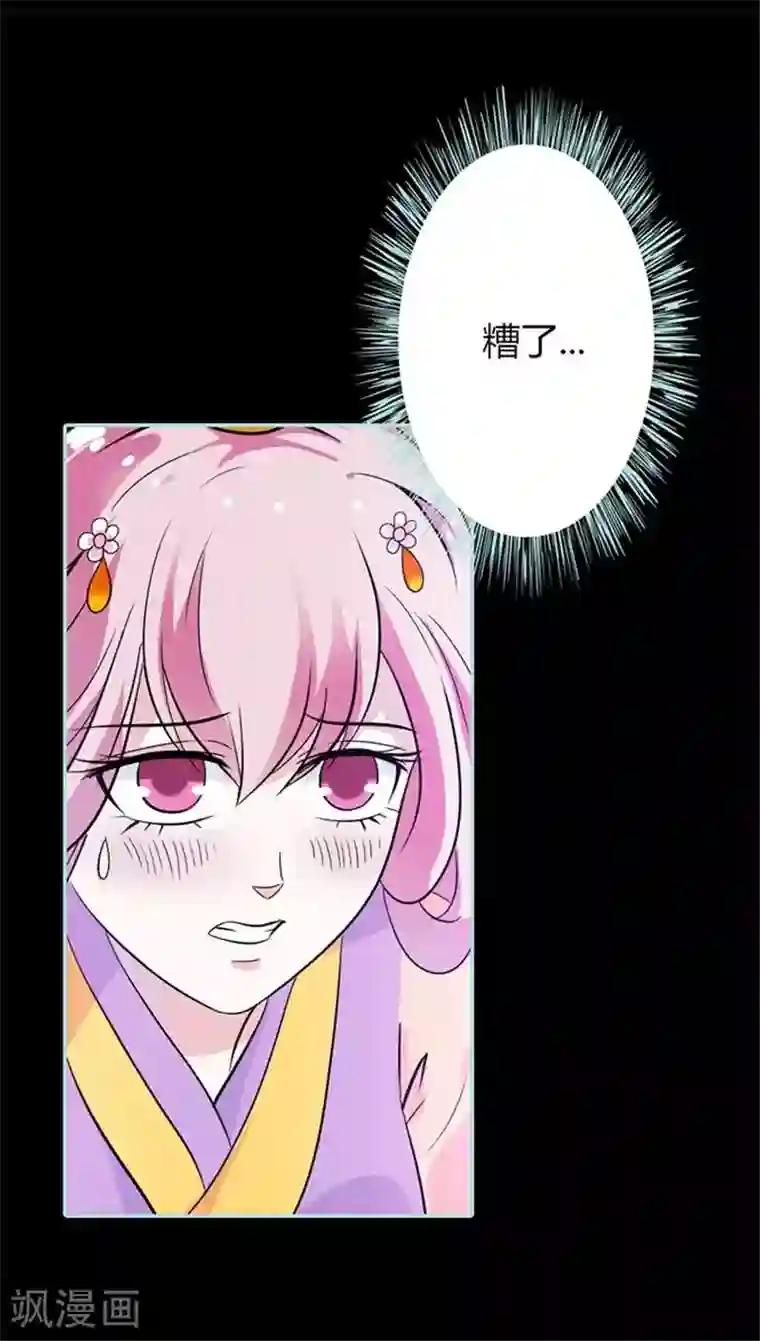 狐帝独爱：上仙求放过第34话 对你的最后一次惩罚