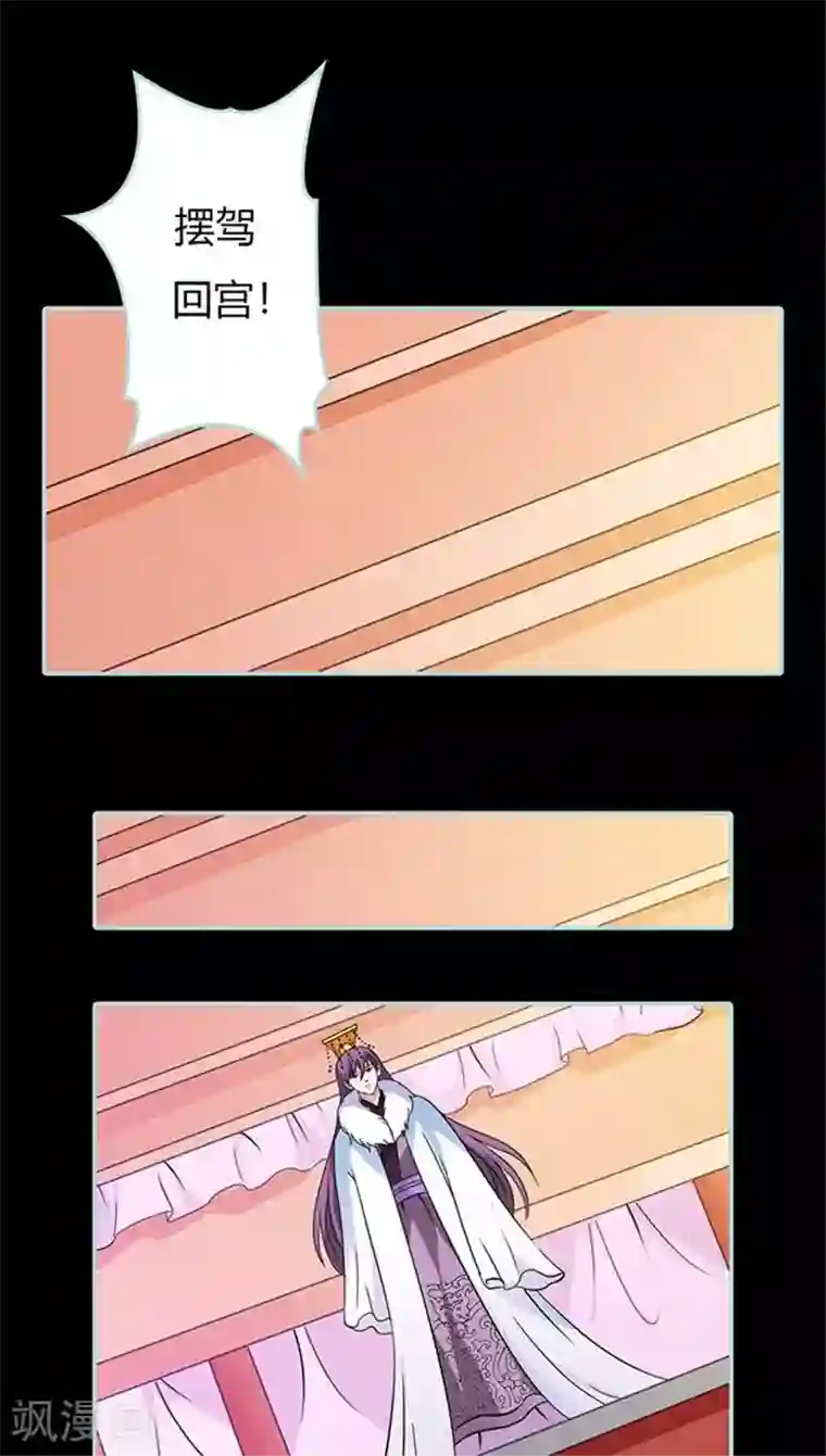 狐帝独爱：上仙求放过第34话 对你的最后一次惩罚