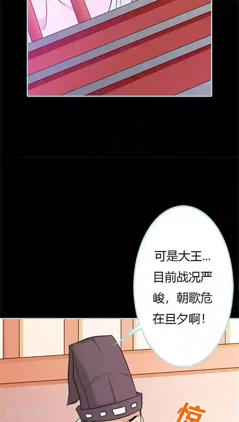 狐帝独爱：上仙求放过第34话 对你的最后一次惩罚