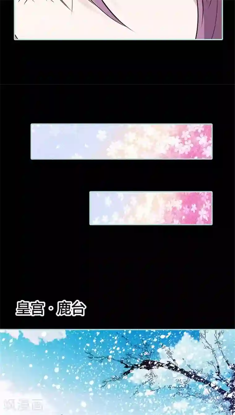 狐帝独爱：上仙求放过第34话 对你的最后一次惩罚