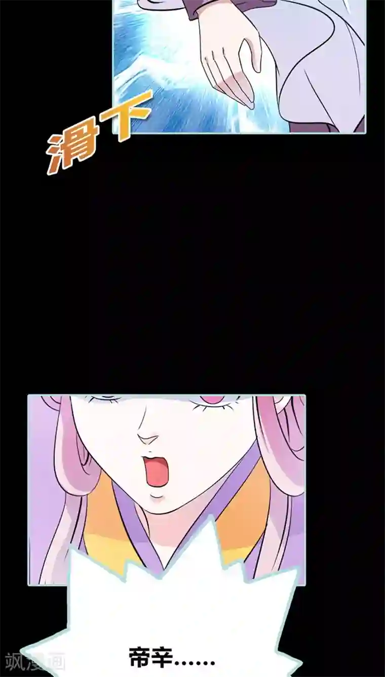 狐帝独爱：上仙求放过第35话 他的爱，他的痛······