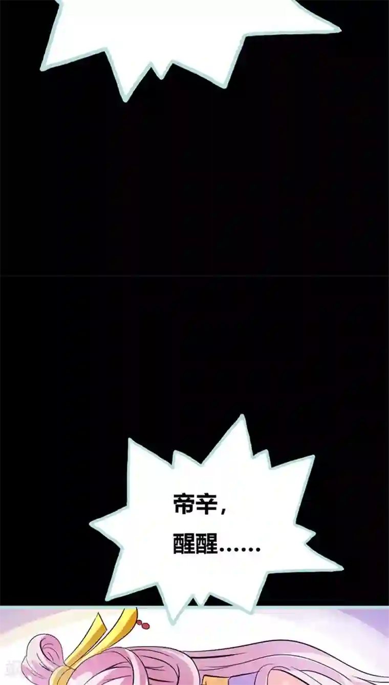 狐帝独爱：上仙求放过第35话 他的爱，他的痛······