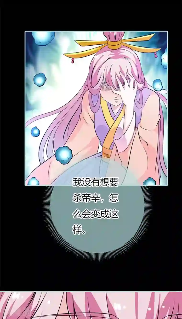 狐帝独爱：上仙求放过第35话 他的爱，他的痛······