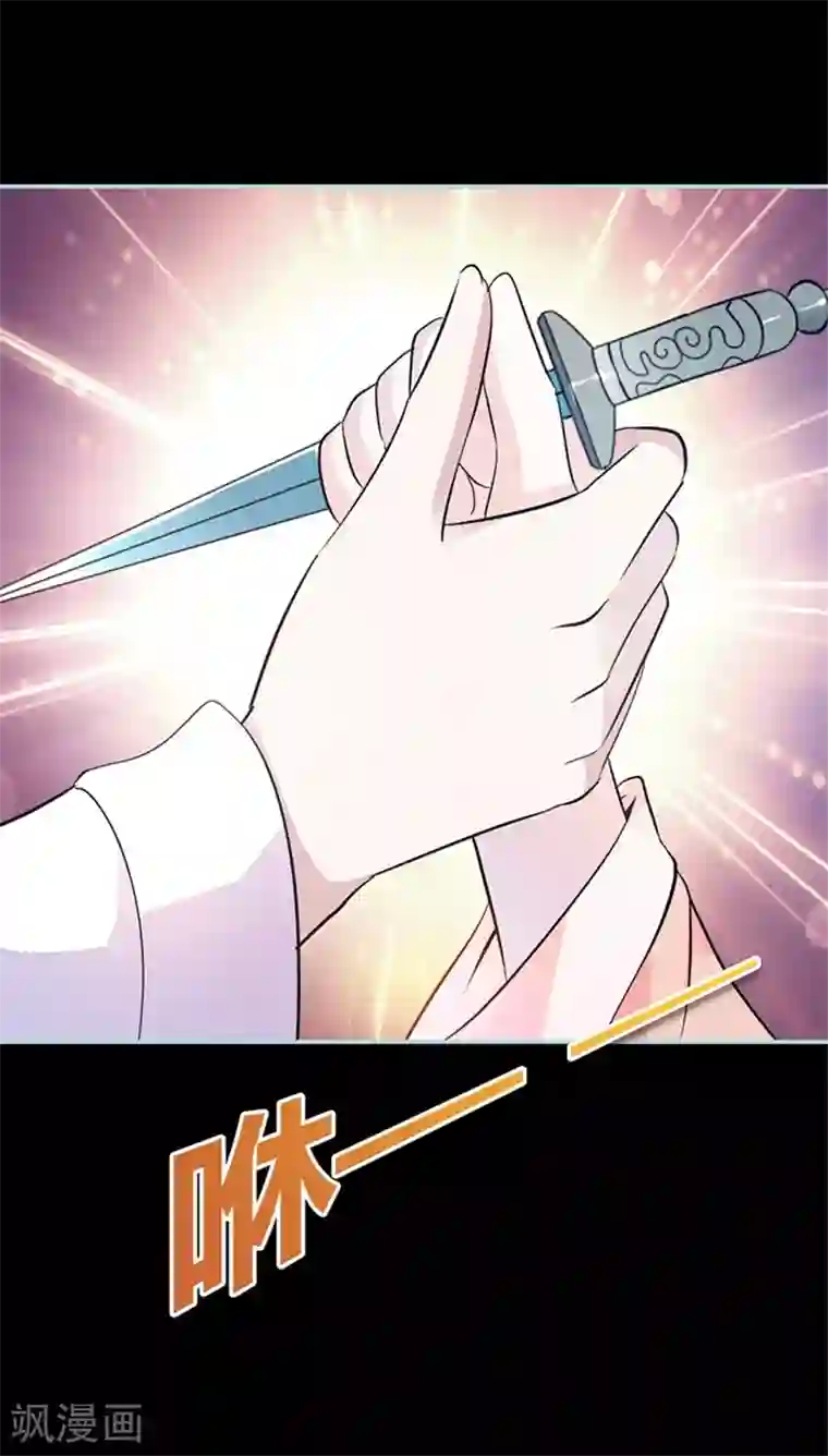 狐帝独爱：上仙求放过第35话 他的爱，他的痛······