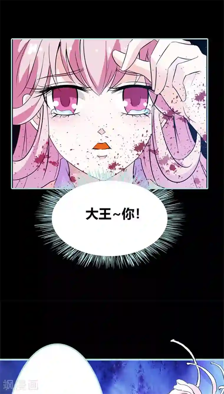 狐帝独爱：上仙求放过第35话 他的爱，他的痛······