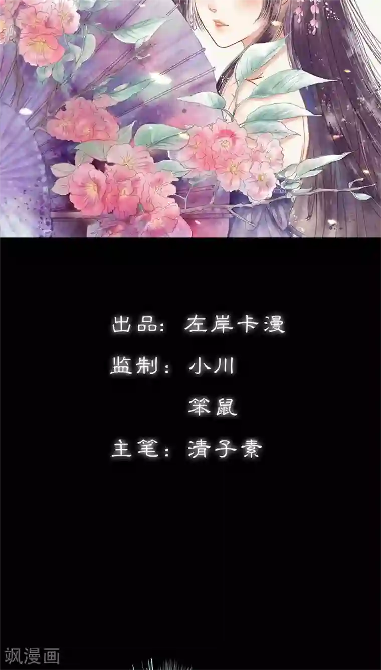 狐帝独爱：上仙求放过第36话 回到现世