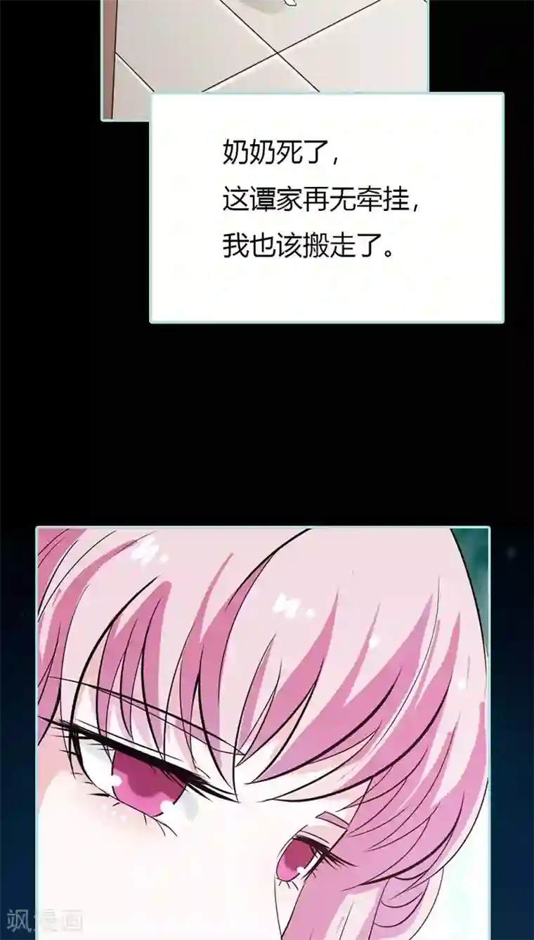 狐帝独爱：上仙求放过第36话 回到现世