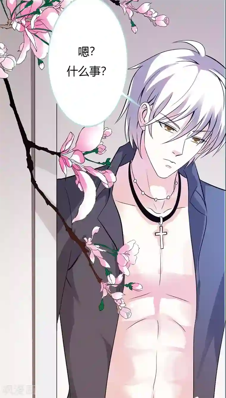 狐帝独爱：上仙求放过第36话 回到现世