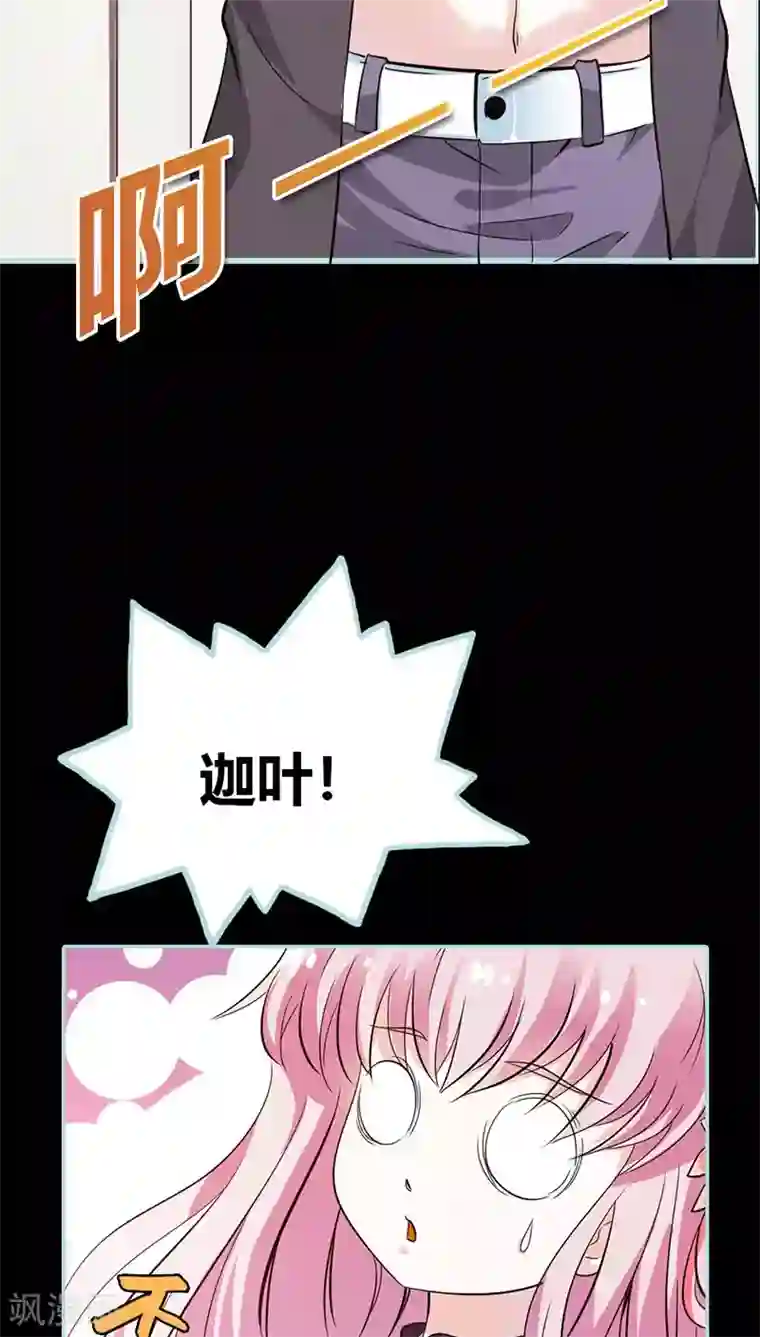 狐帝独爱：上仙求放过第36话 回到现世