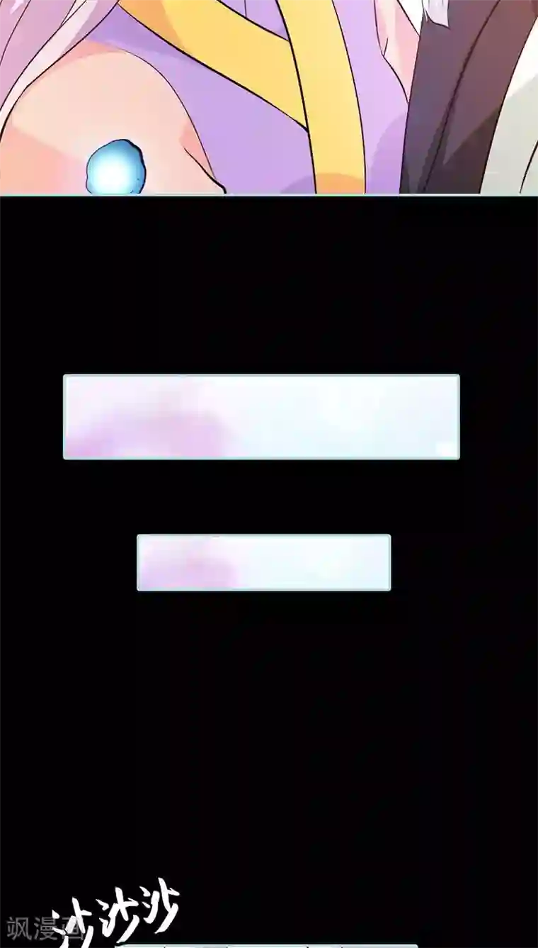 狐帝独爱：上仙求放过第36话 回到现世