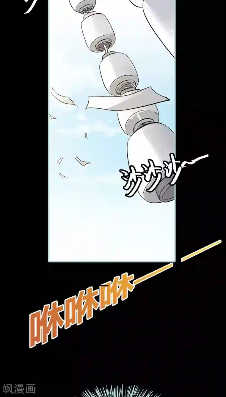 狐帝独爱：上仙求放过第36话 回到现世