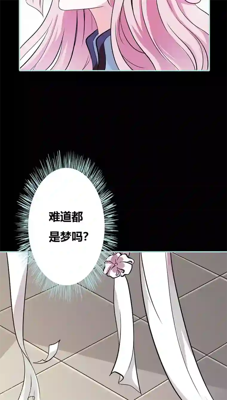 狐帝独爱：上仙求放过第36话 回到现世