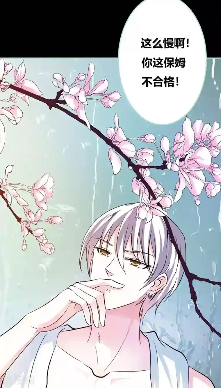 狐帝独爱：上仙求放过第37话 痴女，你在坏事情？