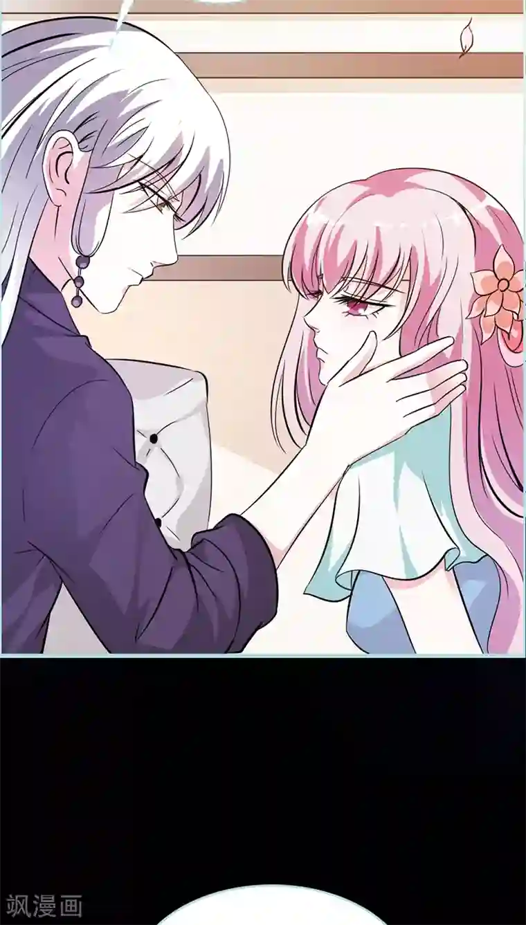 狐帝独爱：上仙求放过第38话 爱上我了？