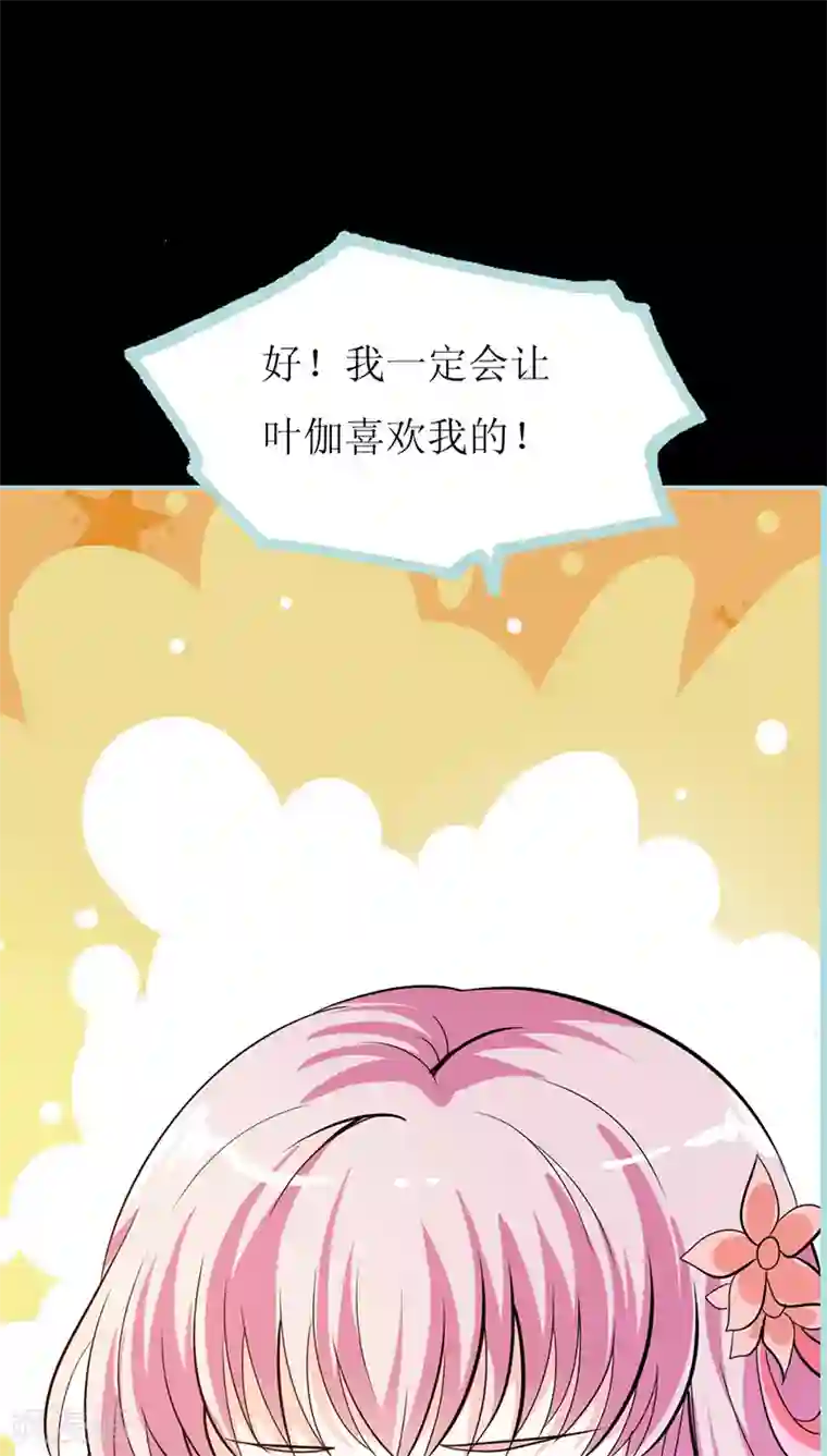 狐帝独爱：上仙求放过第38话 爱上我了？