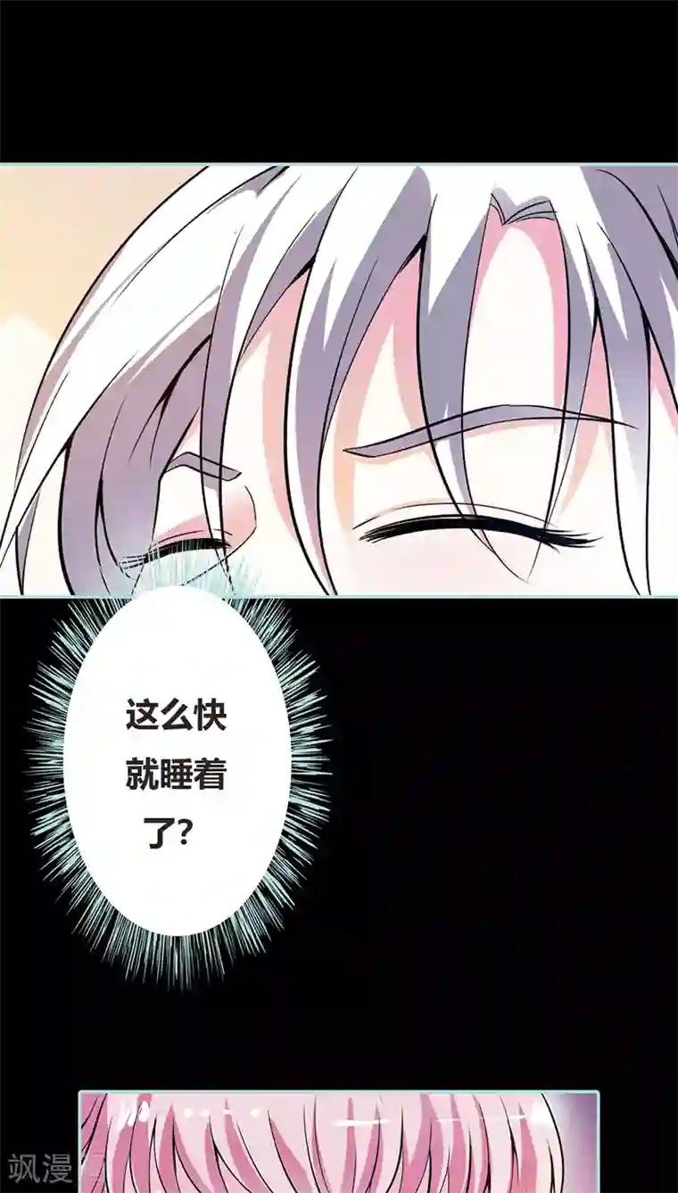 狐帝独爱：上仙求放过第38话 爱上我了？