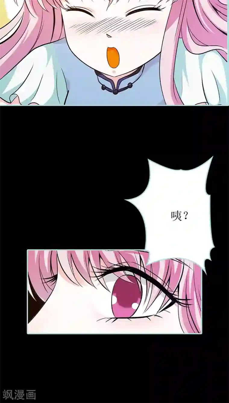 狐帝独爱：上仙求放过第38话 爱上我了？