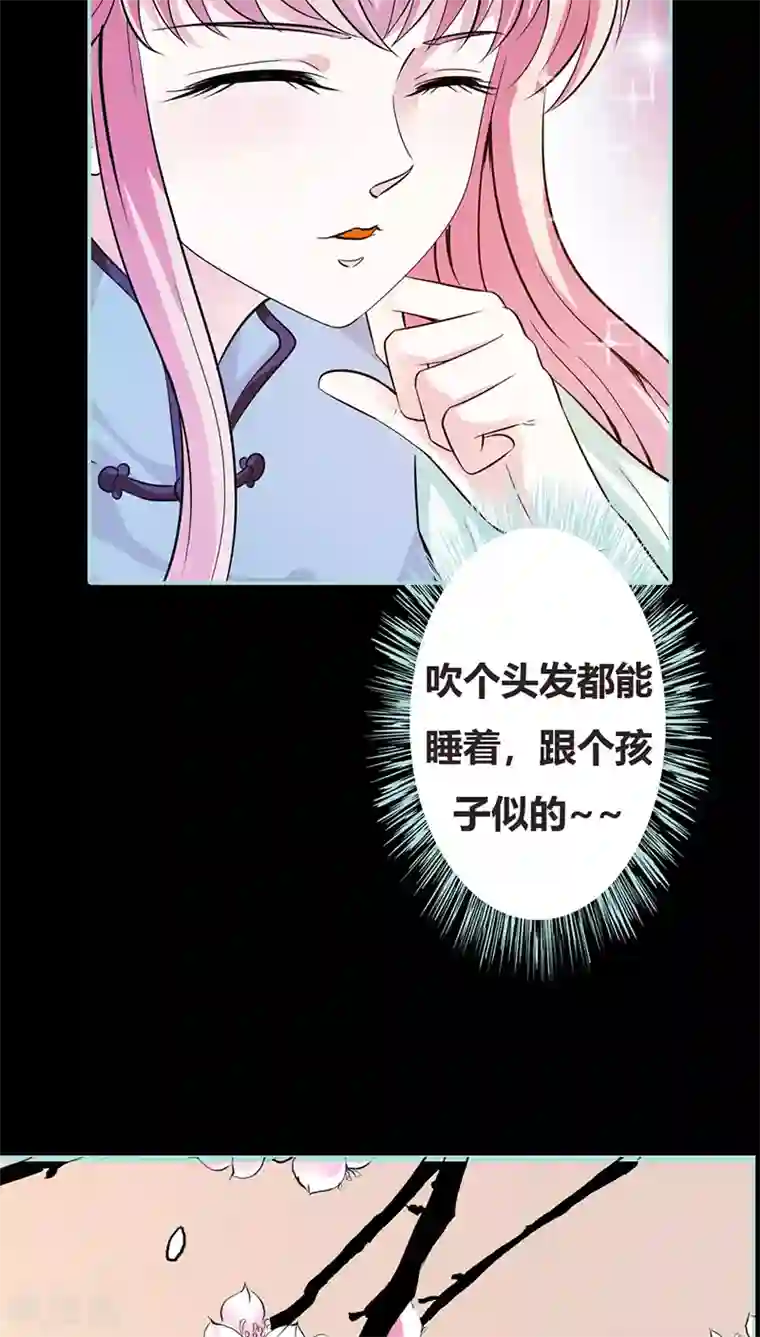 狐帝独爱：上仙求放过第38话 爱上我了？