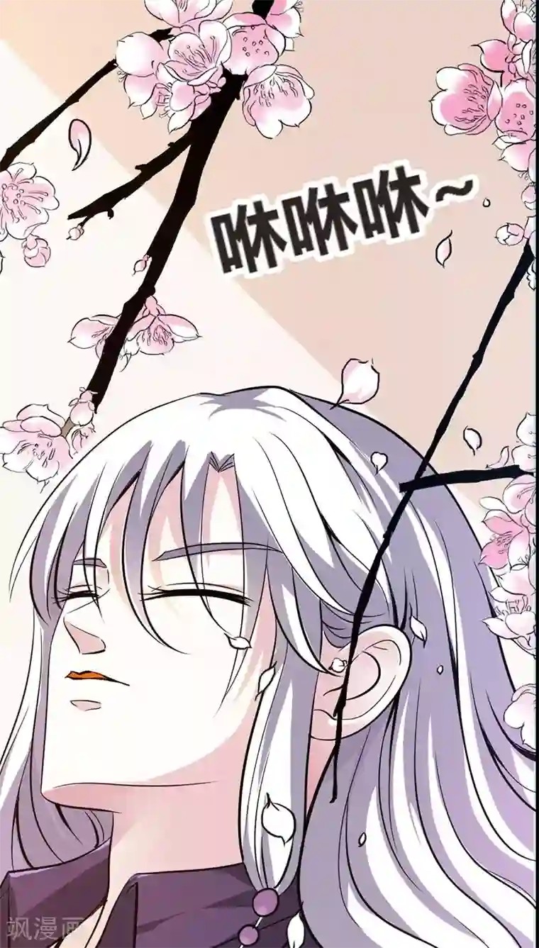 狐帝独爱：上仙求放过第38话 爱上我了？