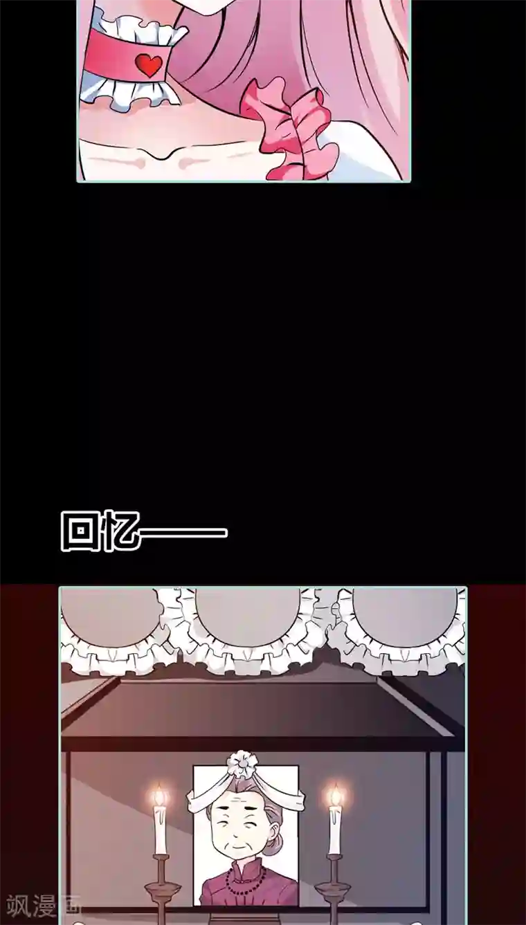 狐帝独爱：上仙求放过第39话 女神，我爱你